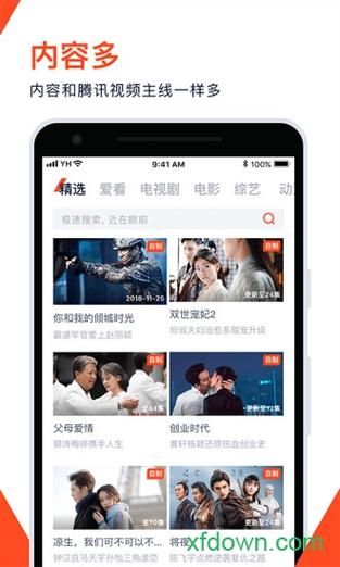 中途之家安卓app下载常见问题解决方法