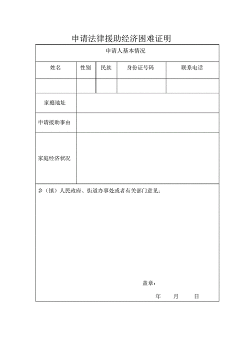 中途之家官方网站如何申请入住与援助