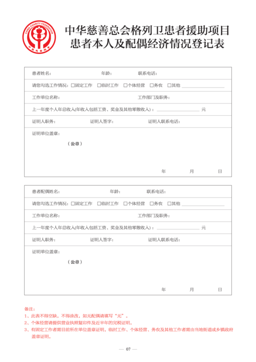 中途之家官方网站如何申请入住与援助
