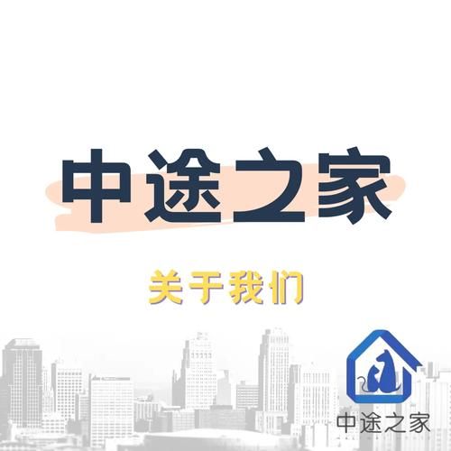 中途之家官网是什么 中途之家官网详细介绍
