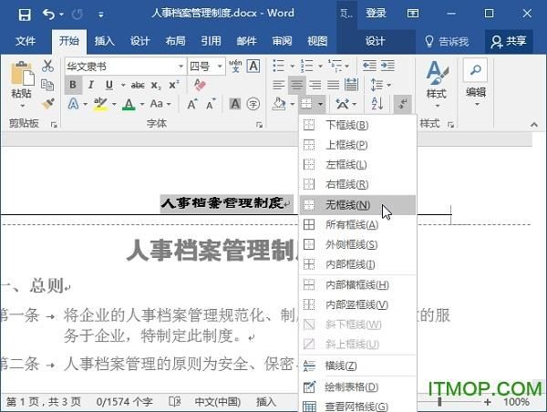 中途之家最新版本是多少 官方下载地址分享