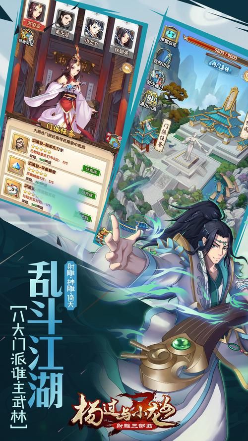 中途之家杨过游戏最新版本更新内容解析