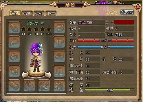 中途之家游戏官网角色培养技巧解析