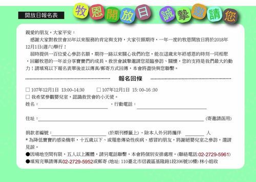 中途之家游戏攻略秘籍隐藏关卡解锁方法