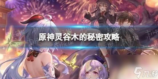 中途之家游戏攻略秘籍隐藏关卡解锁方法