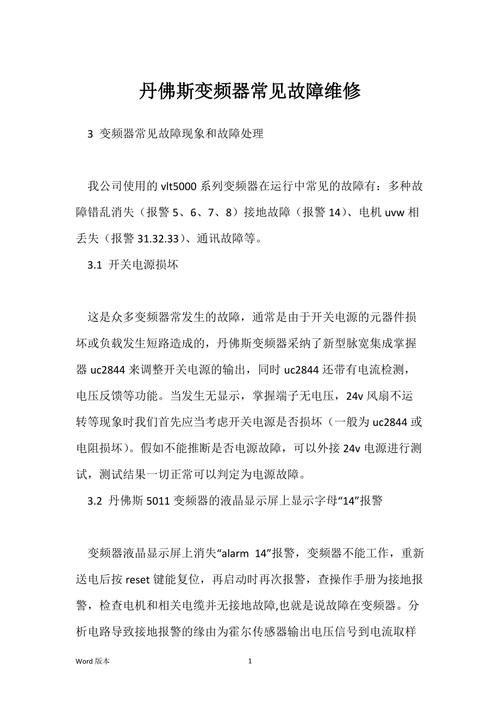 丹弗斯女士安卓手机适配 解决常见问题