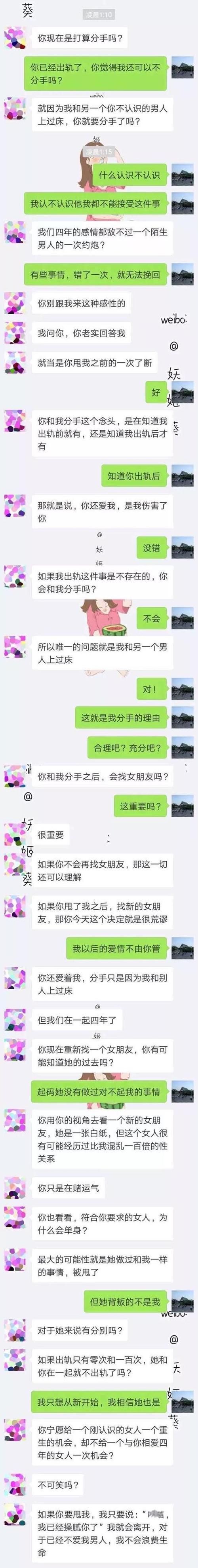 你的女友正在出轨中汉化版最新更新内容抢先看