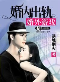 你的女友正在出轨中游戏下载免费获取方法