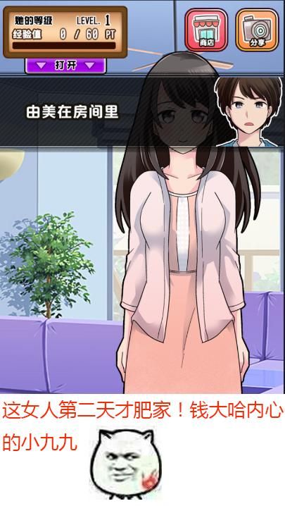 你的女友正在出轨中游戏官网最新下载地址分享