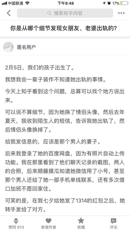你的女友正在出轨中游戏攻略全成就达成条件详解