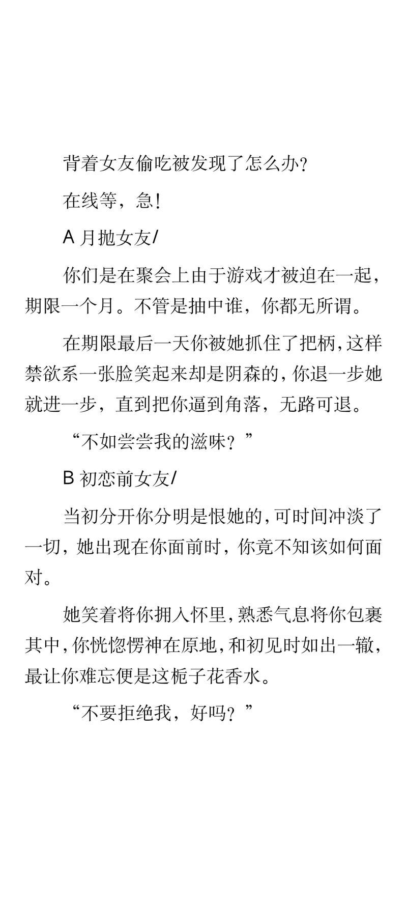 你的女友正在出轨中版本大全 这些细节你注意到了吗