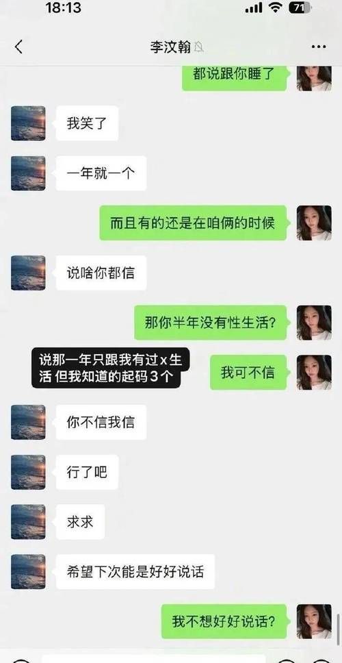 你的女友正在出轨中版本大全 这些细节你注意到了吗