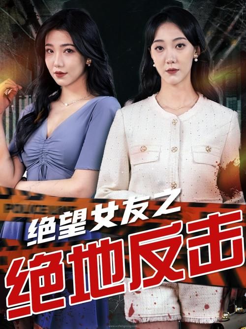 你的女友正在我的身下沦陷官网最新剧情抢先看