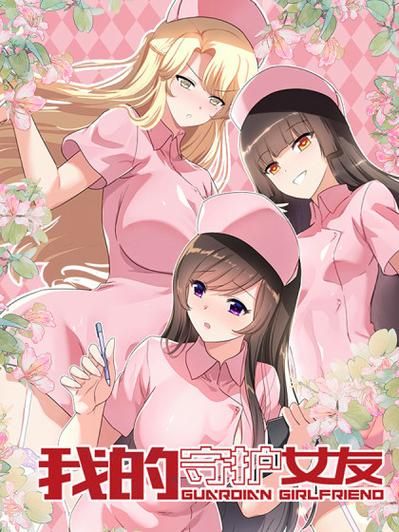 你的女友正在我的身下沦陷更新地址全集资源获取方式