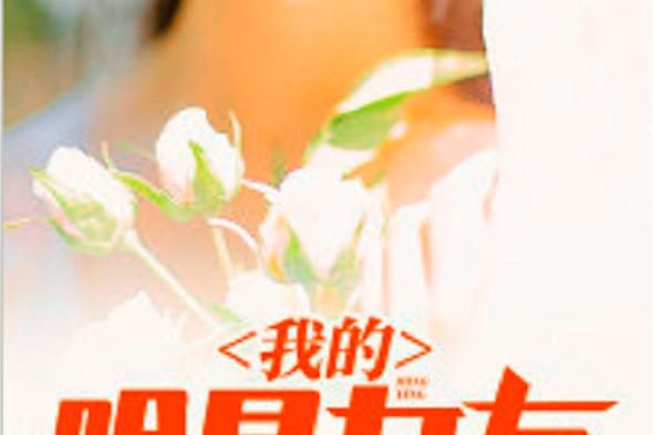 你的女友正在我的身下沦陷更新地址全集资源获取方式
