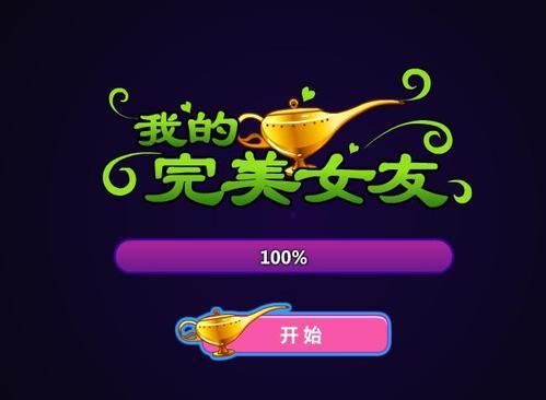 你的女友正在我的身下沦陷杨过游戏结局揭秘