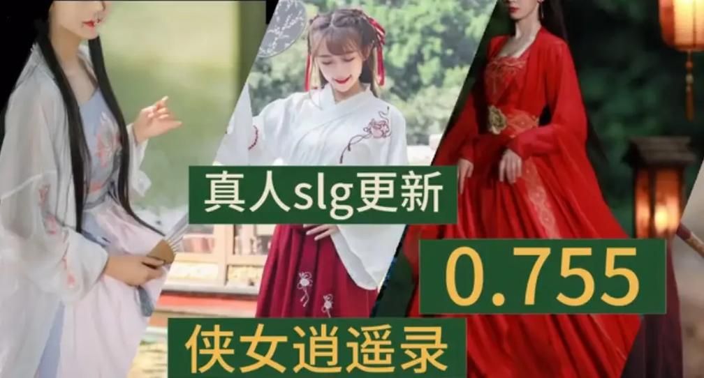 侠女逍遥录V0.755下载教程 手把手教你安装游戏
