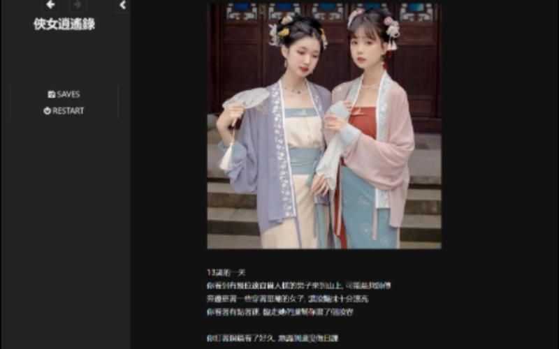 侠女逍遥录V0.755下载教程 手把手教你安装游戏