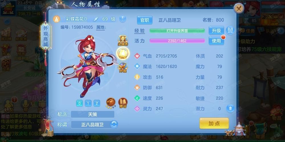 侠女逍遥录V0.755安卓攻略 新手快速上手技巧分享