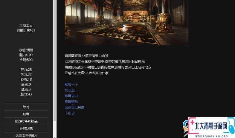 侠女逍遥录V0.755安卓汉化攻略 新手必看玩法技巧分享