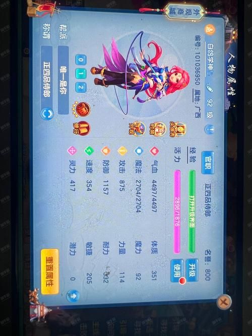 侠女逍遥录V0.755安卓汉化攻略 新手必看玩法技巧分享