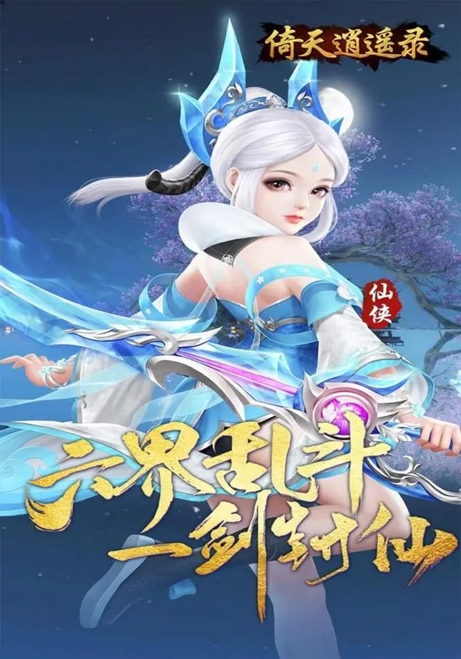 侠女逍遥录V0.755安卓汉化攻略 新手必看玩法技巧分享