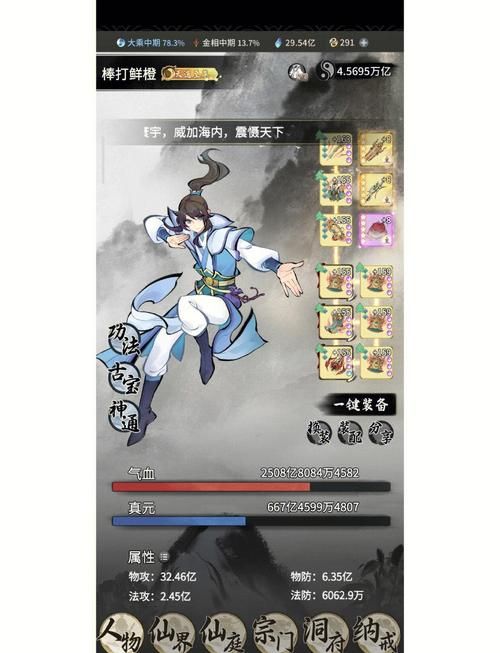 侠女逍遥录V0.755杨过游戏攻略大全新手必看教程