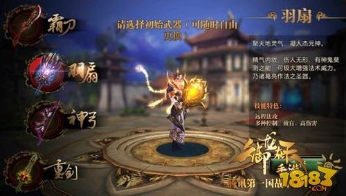 侠女逍遥录V0.755游戏介绍 角色技能与装备指南