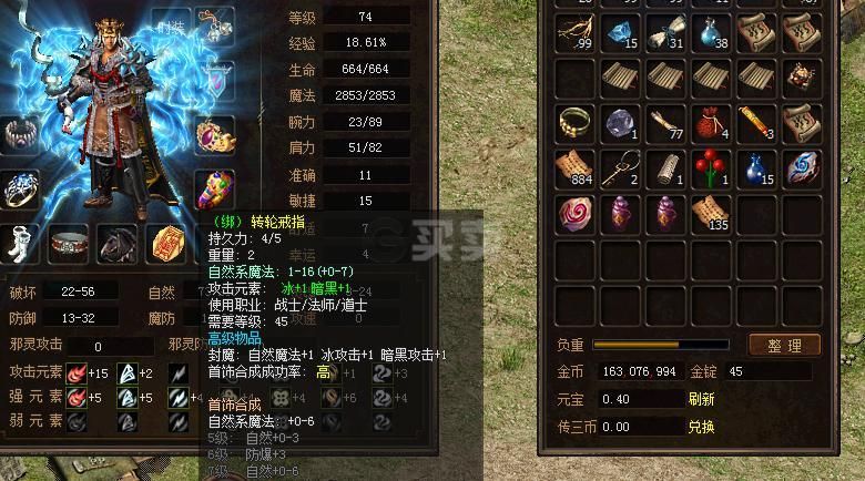 侠女逍遥录V0.755游戏介绍 角色技能与装备指南