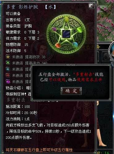 侠女逍遥录V0.755游戏介绍 角色技能与装备指南