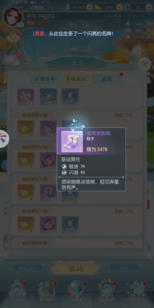 侠女逍遥录V0.755游戏介绍 角色技能与装备指南