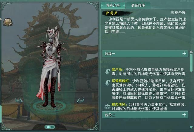 侠女逍遥录V0.755游戏攻略 副本通关与BOSS打法教学