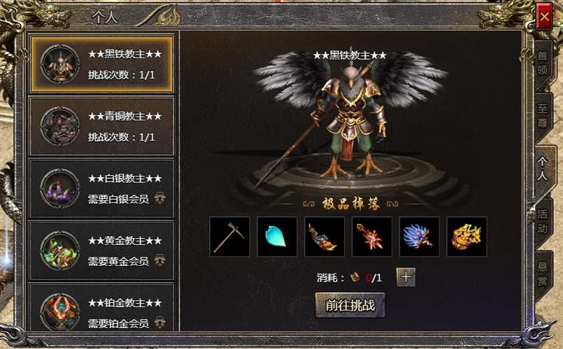侠女逍遥录V0.755游戏攻略 副本通关与BOSS打法教学