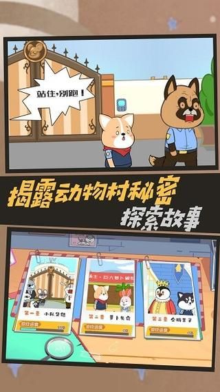 侦探模拟器下载教程 手把手教你快速安装游戏