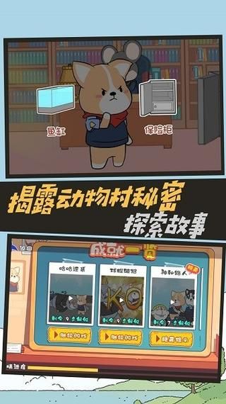 侦探模拟器在哪下载免费 最新中文版资源获取方法
