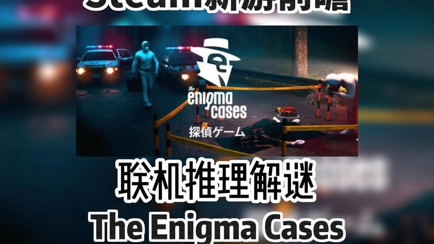 侦探模拟器安卓中文版 汉化解谜游戏体验分享
