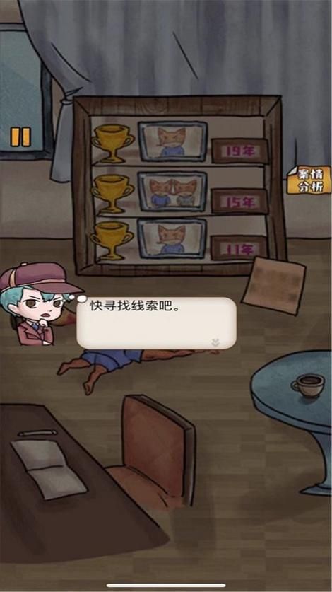 侦探模拟器官网怎么玩 详细玩法攻略分享
