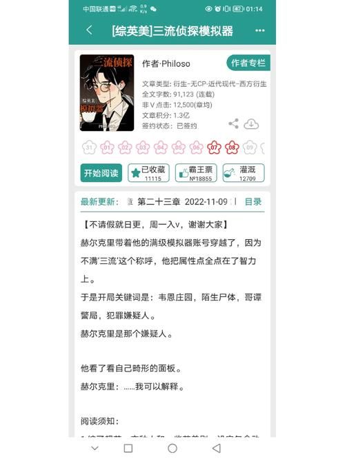 侦探模拟器最新版本下载地址及安装步骤