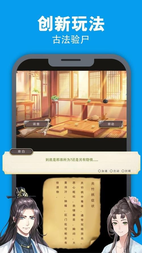 侦探模拟器汉化版下载 最新版本安装包获取攻略