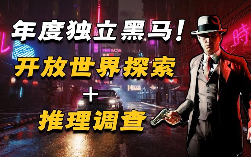 侦探模拟器汉化版最新更新内容抢先看 新角色登场
