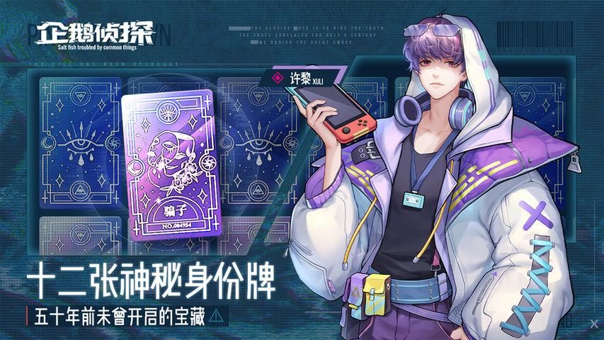 侦探模拟器汉化版最新更新内容抢先看 新角色登场