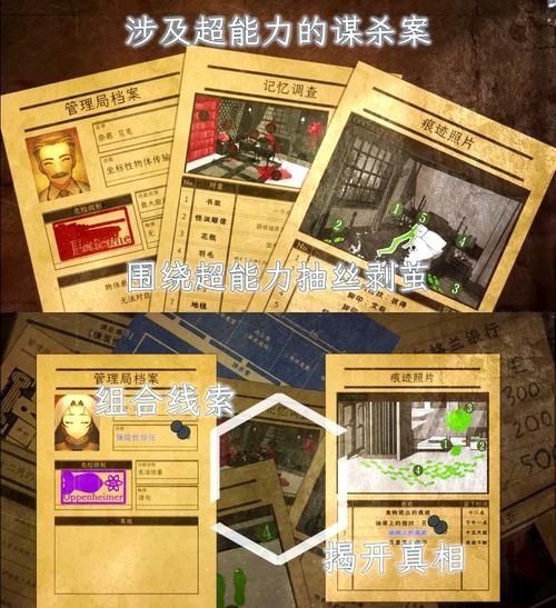 侦探模拟器游戏介绍如何快速提升破案能力