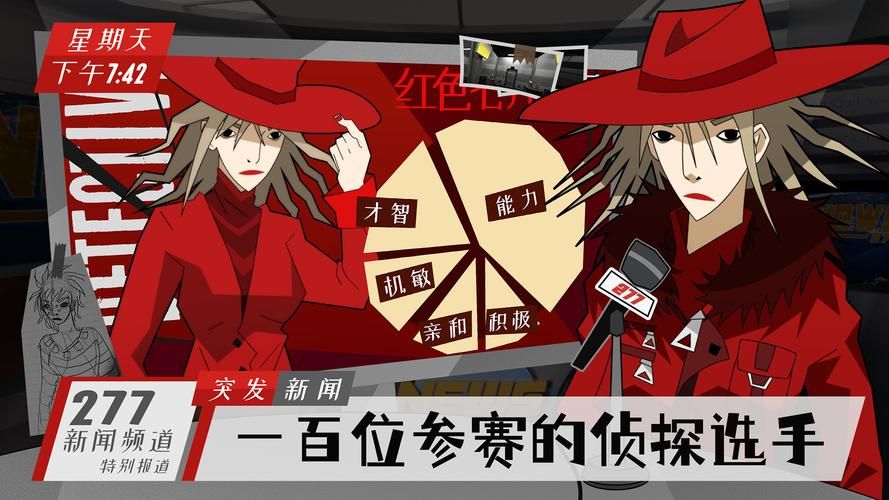 侦探模拟器游戏官网免费玩 成为侦探破获离奇案件