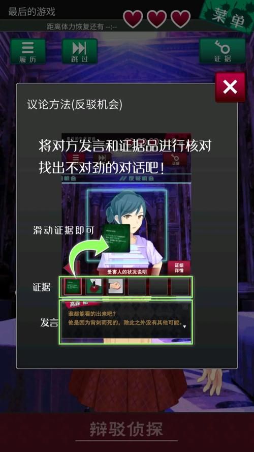 侦探模拟器版本大全评测 各版本优缺点对比分析