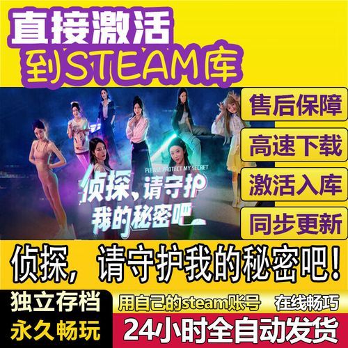 侦探请守护我的秘密吧下载地址在哪找