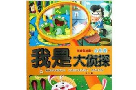 侦探请守护我的秘密吧安卓安装包 最新版本下载地址