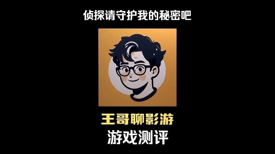 侦探请守护我的秘密吧安卓安装包 最新版本下载地址