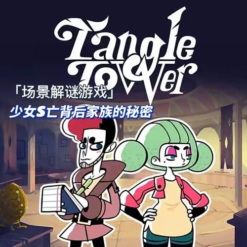 侦探请守护我的秘密吧官方网站游戏下载指南