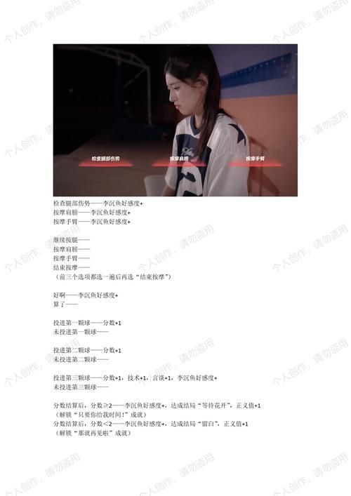 侦探请守护我的秘密吧手机版下载攻略大全