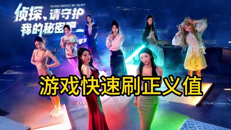 侦探请守护我的秘密吧手机版下载攻略大全
